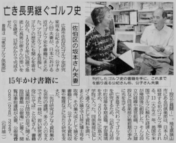 中国新聞