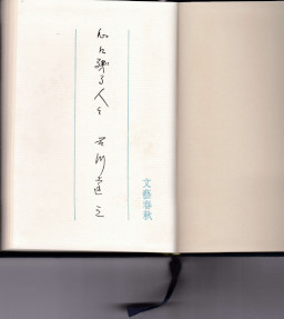 心に残る人々