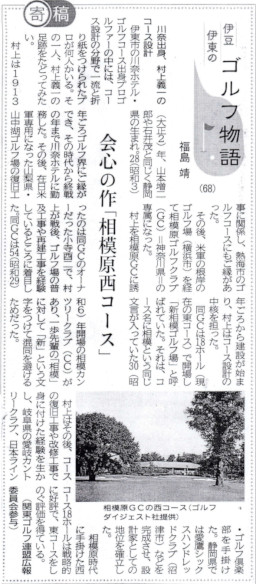 伊豆・伊東のゴルフ